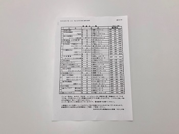 やすらぎ苑葬儀社リスト